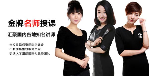 菏澤煙草發(fā)屋美容美發(fā)學校教你正確選擇化妝學校