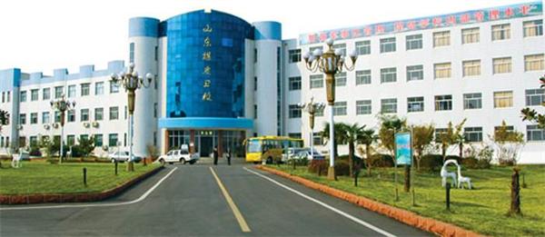 山東煤炭技師學(xué)院有哪些保障和優(yōu)勢？