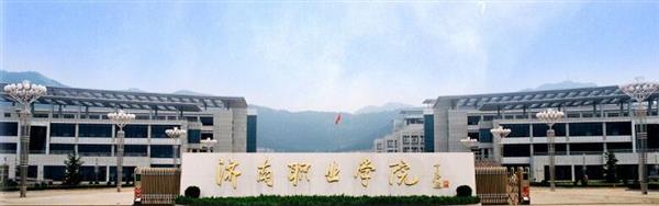 濟(jì)南職業(yè)學(xué)院開設(shè)哪些專業(yè)？