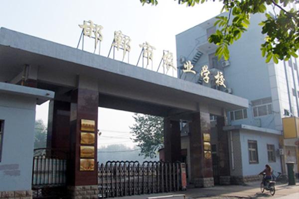 邯鄲市農(nóng)業(yè)學校辦學優(yōu)勢有哪些？