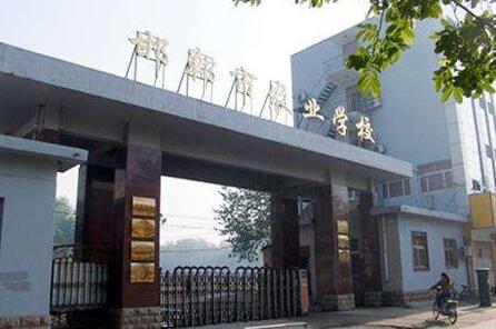 邯鄲市農(nóng)業(yè)學(xué)校是一所什么樣的學(xué)校？