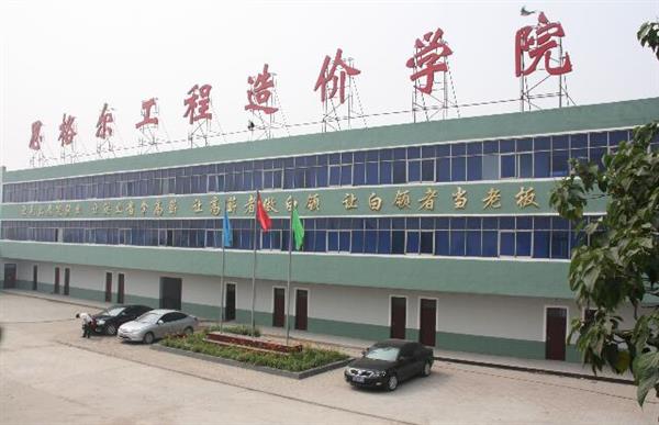 邯鄲思格爾工程造價(jià)學(xué)?？孔V嗎？學(xué)生畢業(yè)有保障嗎？