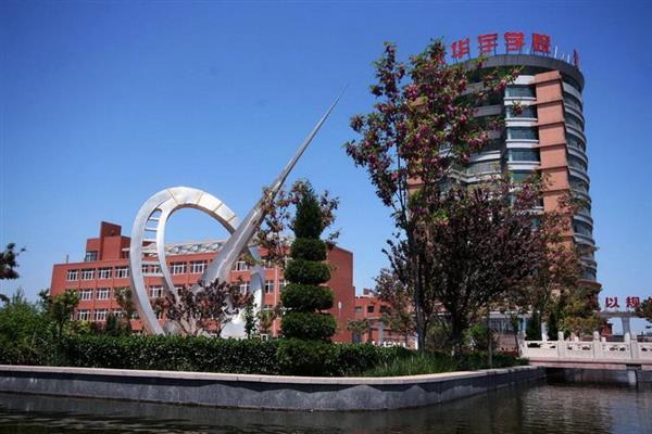 山東華宇職業(yè)技術(shù)學院大專專業(yè)有哪些？