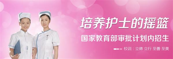 石家莊天使護士學校有訂單班嗎？