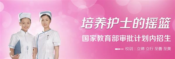 石家莊天使護(hù)士學(xué)校開設(shè)了哪些護(hù)理類專業(yè)？