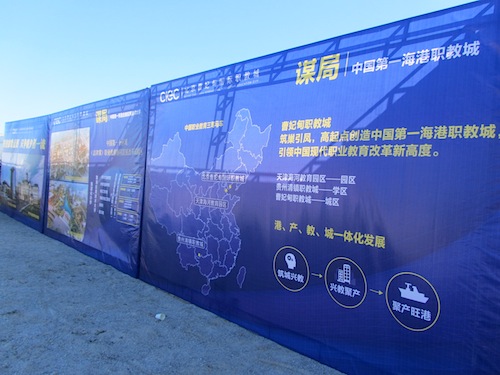 曹妃甸職教城:中國首個(gè)海港職教城 曹妃甸職教城:中國首個(gè)海港職教城