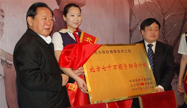 人民大會堂，北方七千萬捐資助學新聞發(fā)布會上，胡富國同志（左一）、曹振峰董事長一同啟動北方扶貧工程