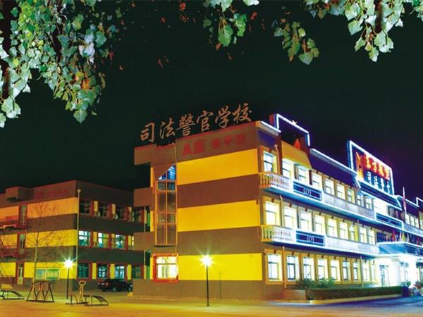 秦皇島山海關(guān)司法警官職業(yè)培訓(xùn)學(xué)校正規(guī)嗎？