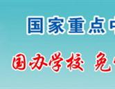 石家莊經濟學校