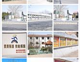 煙臺(tái)天虹學(xué)院