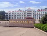 臨沂電力工程技術(shù)教育學校