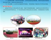 日照市農業(yè)學校招生簡章