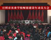 莒縣職業(yè)技術教育中心