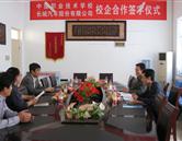 河北渤海新區(qū)中捷職業(yè)技術學校