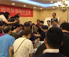 穴位埋線（疼痛、減肥、美容專題）技術(shù)研修班