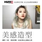 美感造型 吹風與百變電棒技巧