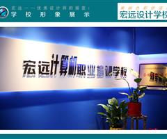 保定室內(nèi)設計培訓新班開課啦【宏遠設計學?！? /></div>
                    </td>
                    <td class=