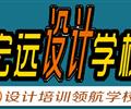 保定UI設(shè)計培訓(xùn)--平面設(shè)計培訓(xùn)【宏遠(yuǎn)設(shè)計學(xué)?！? /></div>
                    </td>
                </tr>
            </table>
        </div>
        
        <div   id=
