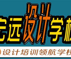 保定UI設計培訓--平面設計培訓【宏遠設計學校】