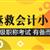 初級(jí)會(huì)計(jì)職稱(chēng)培訓(xùn)