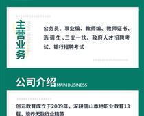省考是事業(yè)編還是公務(wù)員？