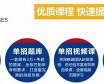 單招畢業(yè)后好找工作嗎?