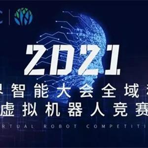 豐潤(rùn)職教中心參加虛擬機(jī)器人奧林匹克競(jìng)賽活動(dòng)紀(jì)實(shí)：讓思維沸騰，讓創(chuàng)造先行——豐潤(rùn)區(qū)綜合職業(yè)技術(shù)教育中心