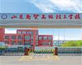 山東商貿高級技工學校