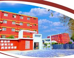 西安市物資中等職業(yè)學校