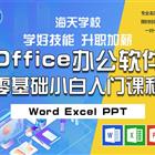 濟寧海天職業(yè)學校