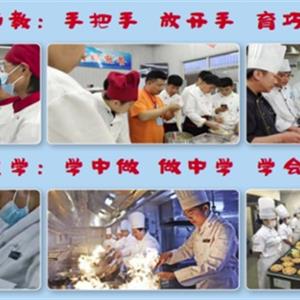 中餐烹飪、西餐烹飪、中西面點